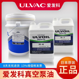 ULVAC真空泵油 R-72  20L/桶  鹏控机电[R-72(20L)铁桶]